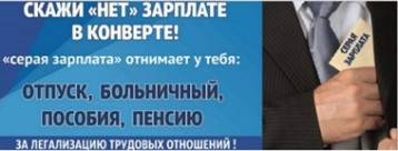 Противодействие нелегальной занятости Противодействие нелегальной занятости.